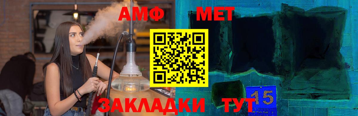 Соль-Илецк  АМФ  Вход с VPN  АМФ Розовый 