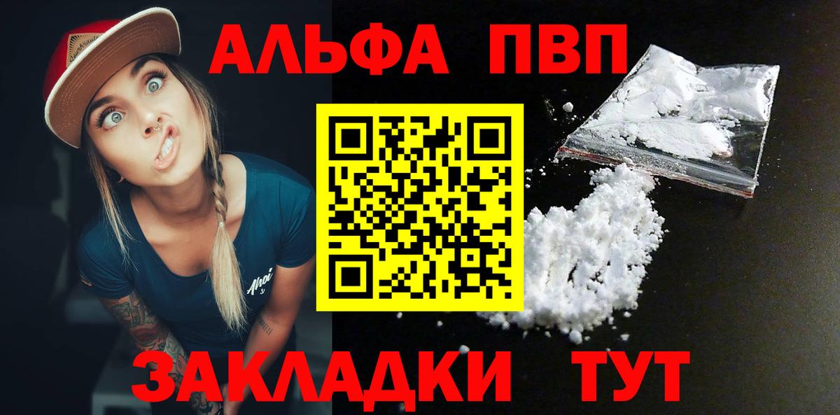 А ПВП мука  Alfa_PVP VHQ  Вход с VPN  Соль-Илецк  Альфа ПВП СК КРИС 