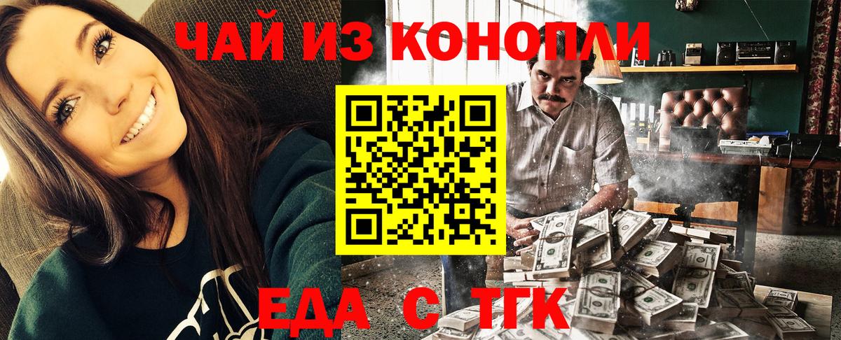 Соль-Илецк  Canna-Cookies марихуана  Вход с VPN 