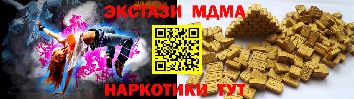 ЭКСТАЗИ Cube  Вход с VPN  Соль-Илецк  площадка состав  Ecstasy 280мг 