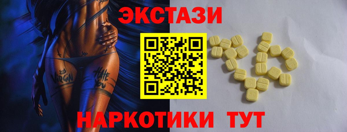 Ecstasy таблы Соль-Илецк