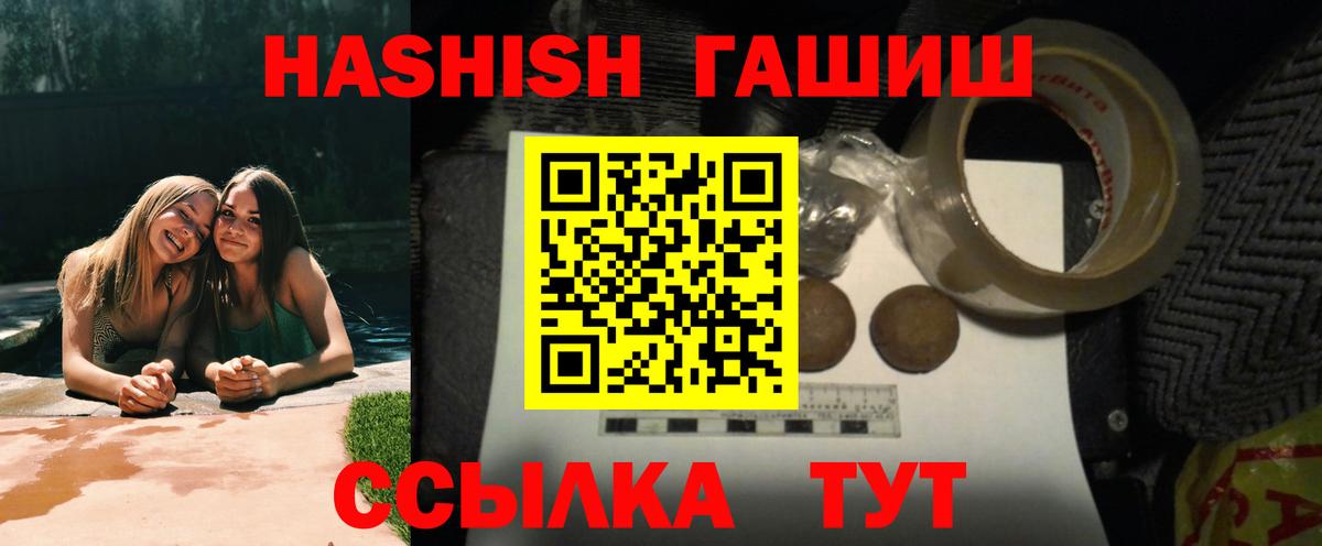 ГАШ VHQ Соль-Илецк