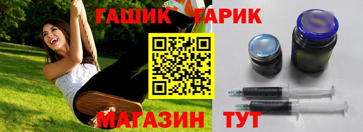 ГАШ  наркота  ГАШ ice o lator  Вход с VPN  Соль-Илецк  Гашиш Ice-O-Lator 