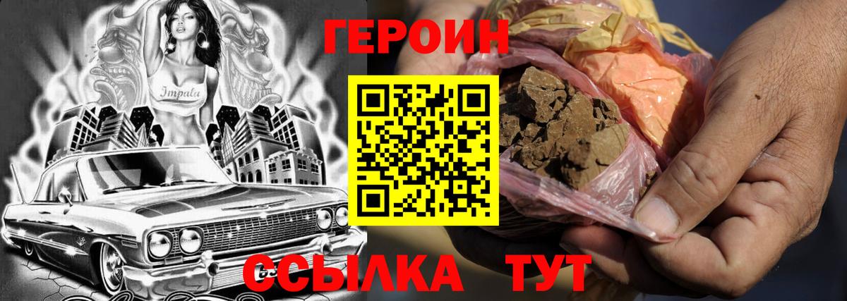 Героин афганец  Вход с VPN  Соль-Илецк 