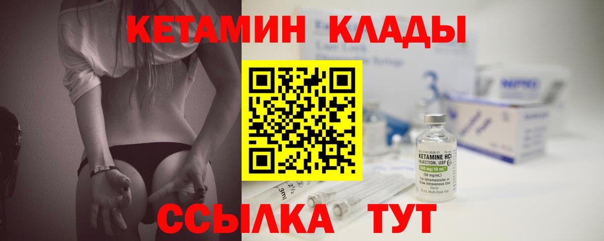 КЕТАМИН ketamine Соль-Илецк