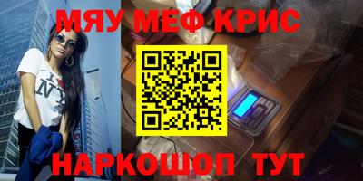 MESCALINE Партизанск