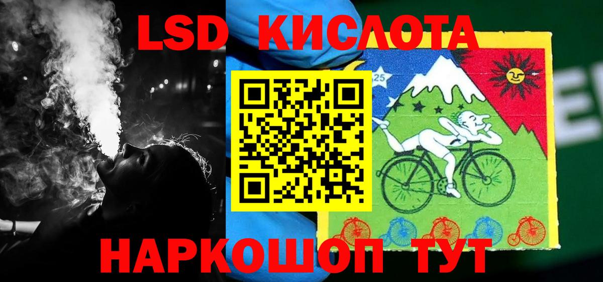 LSD-25 экстази кислота Соль-Илецк