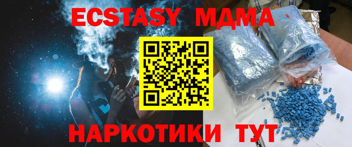 МДМА молли  МДМА  Соль-Илецк  МДМА кристаллы  Вход с VPN 