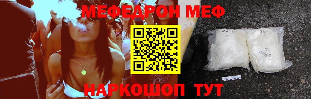 МЯУ-МЯУ mephedrone  Вход с VPN  Мефедрон  blacksprut tor  Соль-Илецк  Мефедрон 4 MMC 