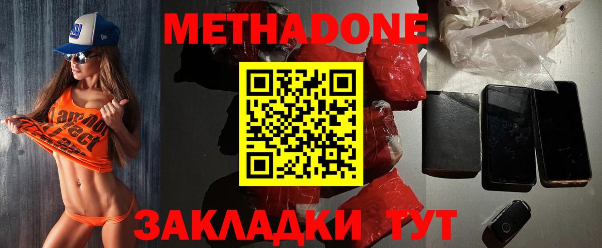 blacksprut рабочий сайт  МЕТАДОН methadone  Вход с VPN  Соль-Илецк  Метадон белоснежный 