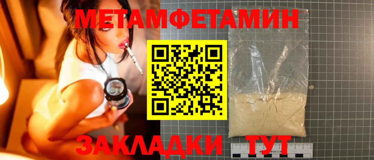 Соль-Илецк  МЕТАМФЕТАМИН  Метамфетамин витя  Вход с VPN  Метамфетамин витя 