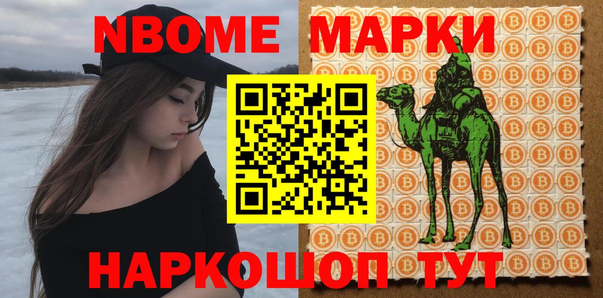 как найти   Наркотические марки 1,8мг  Марки N-bome  Соль-Илецк  Вход с VPN  Наркотические марки 1,8мг 