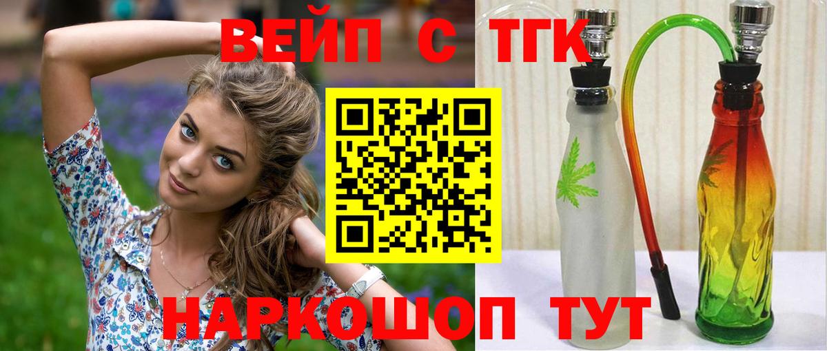 Соль-Илецк  Дистиллят ТГК Wax  ТГК Wax  Вход с VPN 