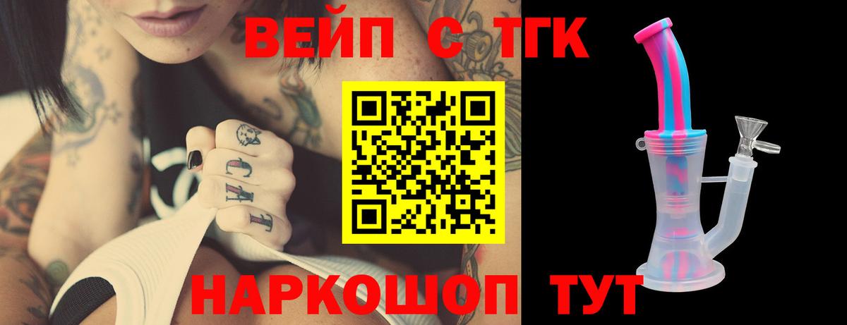 ТГК THC oil Соль-Илецк